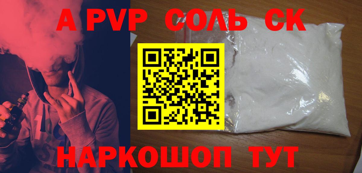 Alfa_PVP мука Приморско-Ахтарск
