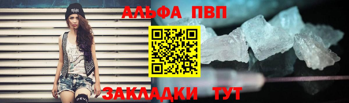 Alpha-PVP СК КРИС  А ПВП Соль  Вход с VPN  APVP крисы CK  Приморско-Ахтарск 