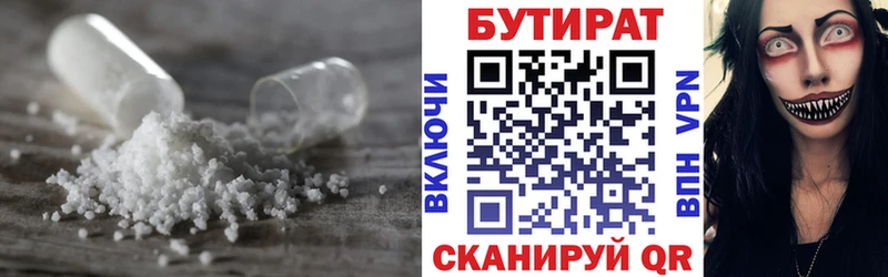 Бутират 99%  наркотики  Приморско-Ахтарск 