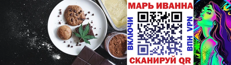 купить   Приморско-Ахтарск  Еда ТГК конопля 