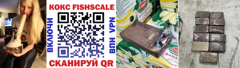 купить наркоту Приморско-Ахтарск Кокаин VHQ