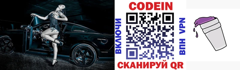 дарк нет клад  Приморско-Ахтарск  Codein Purple Drank  дарнет шоп 