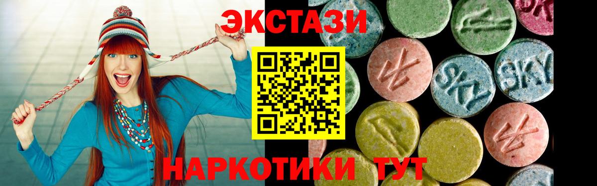 ЭКСТАЗИ VHQ  Экстази  Вход с VPN  Приморско-Ахтарск  Экстази Cube 