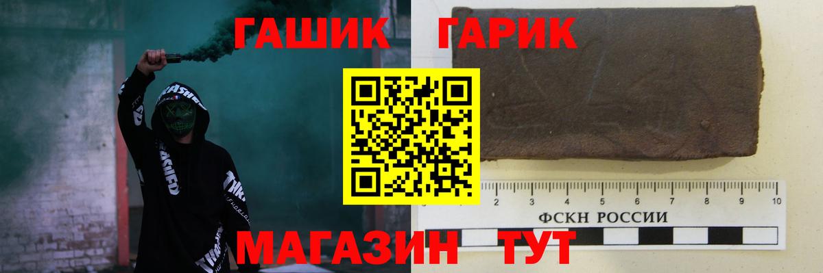 Приморско-Ахтарск  Гашиш Cannabis  ГАШ Premium  наркошоп  Вход с VPN 