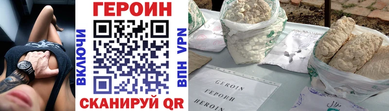 Героин гречка  Приморско-Ахтарск 