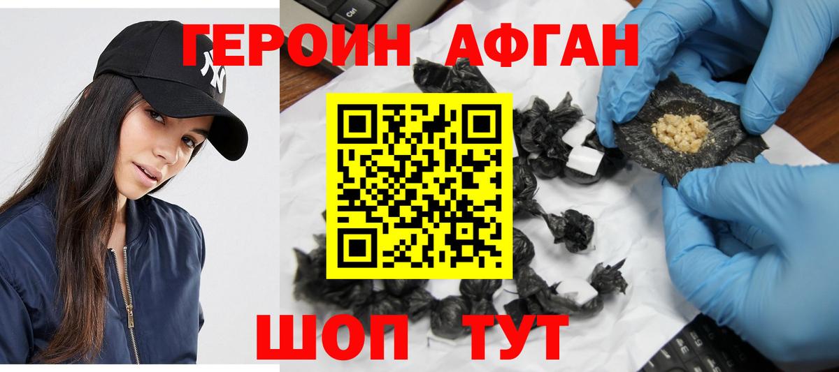 Героин белый  Вход с VPN  Приморско-Ахтарск 