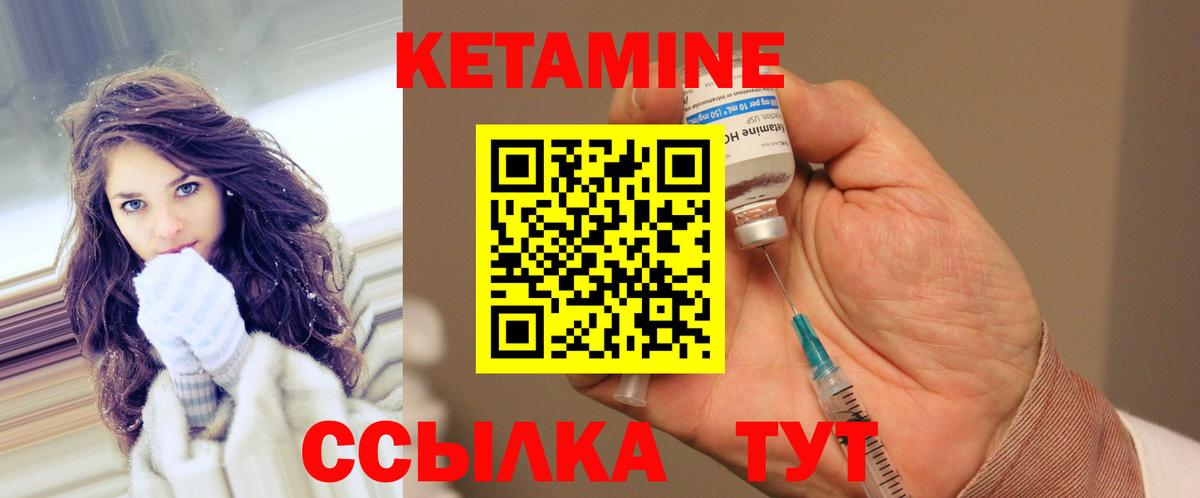 КЕТАМИН ketamine  Вход с VPN  Приморско-Ахтарск 