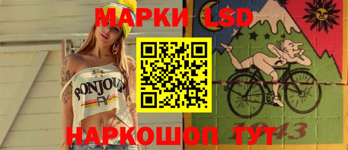 LSD-25 экстази ecstasy Приморско-Ахтарск