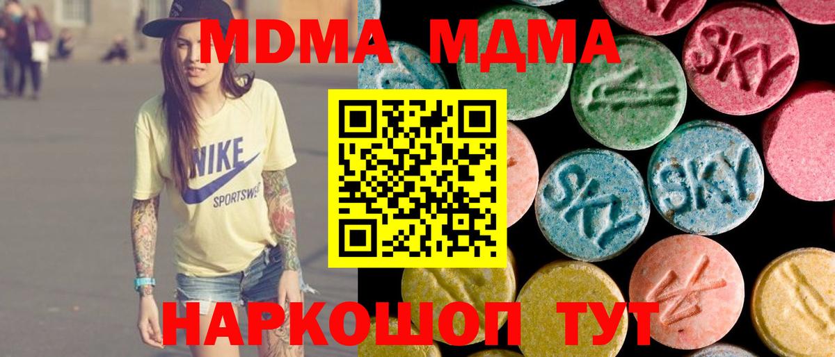 MDMA Molly Приморско-Ахтарск