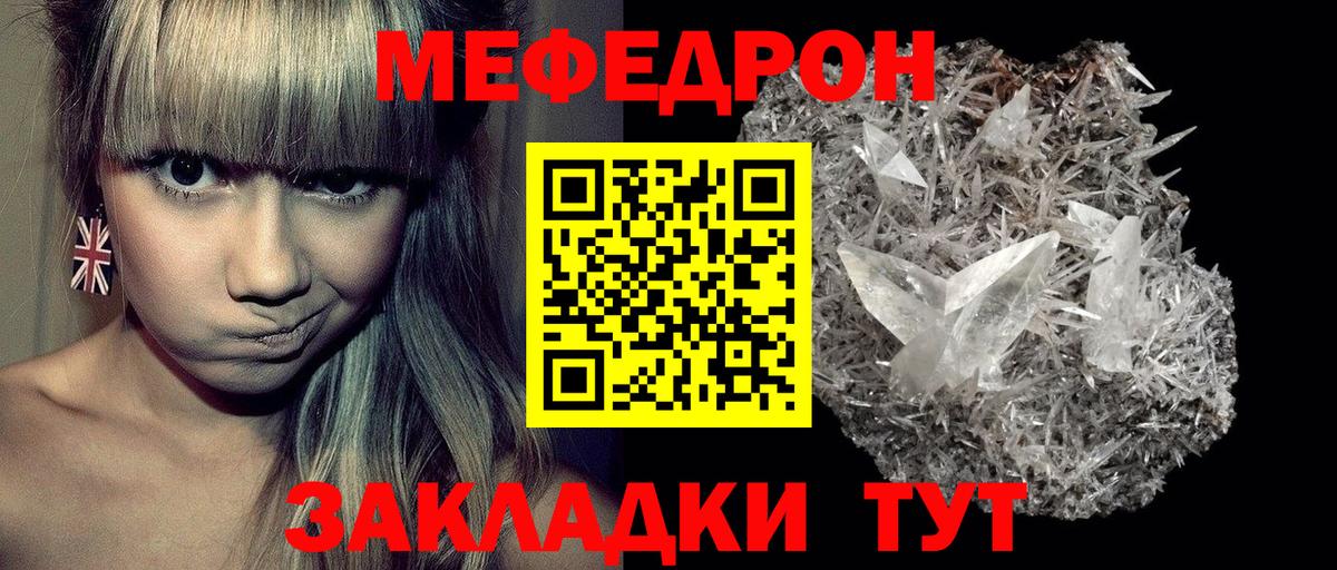 Меф мяу мяу  Приморско-Ахтарск