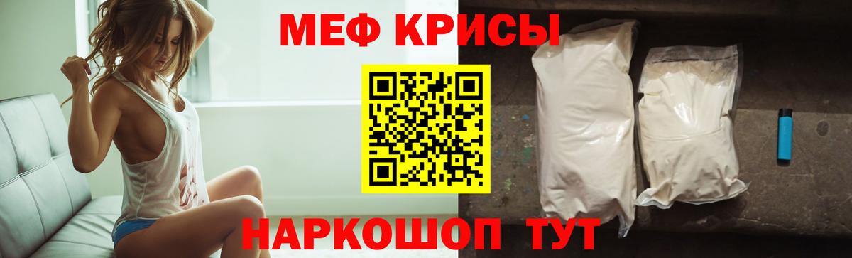 МЯУ-МЯУ VHQ  Меф  МЯУ-МЯУ  Вход с VPN  Приморско-Ахтарск 