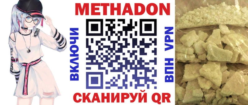 МЕТАДОН кристалл Приморско-Ахтарск
