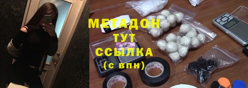 Метадон methadone  блэк спрут как войти  Приморско-Ахтарск 