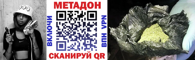 цены это наркотические препараты Метадон VHQ Приморско-Ахтарск