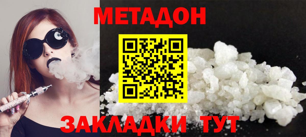 ГАШ  ГАШИШ  Приморско-Ахтарск  КОКАИН  Кетамин  МЕТ  Мефедрон   МЕТАДОН  Вход с VPN 