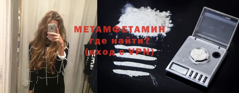 где продают наркотики  Приморско-Ахтарск  Метамфетамин Methamphetamine 