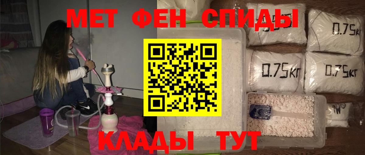МЕТАМФЕТАМИН винт  Вход с VPN  Приморско-Ахтарск 