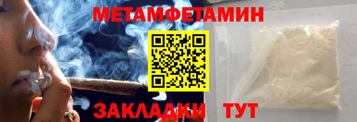 Метамфетамин пудра Приморско-Ахтарск