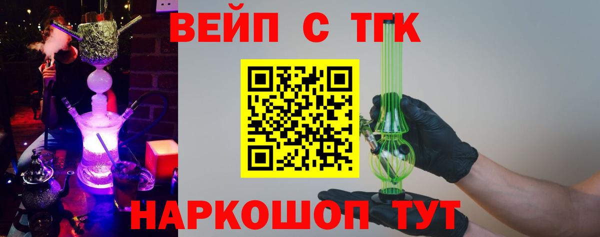 закладка  Вход с VPN  Приморско-Ахтарск  ТГК THC oil 