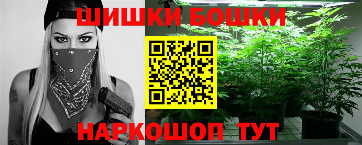 Бошки Шишки THC 21%  Вход с VPN  Приморско-Ахтарск  Шишки марихуана OG Kush  Канабис индика  МАРИХУАНА Amnesia 
